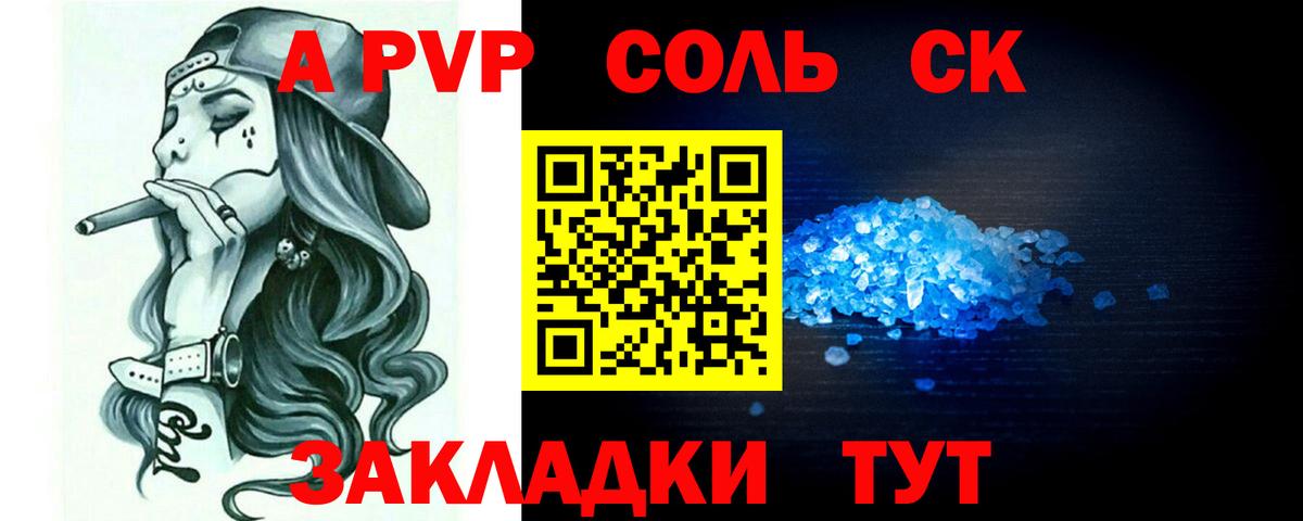 Альфа ПВП крисы CK Бор