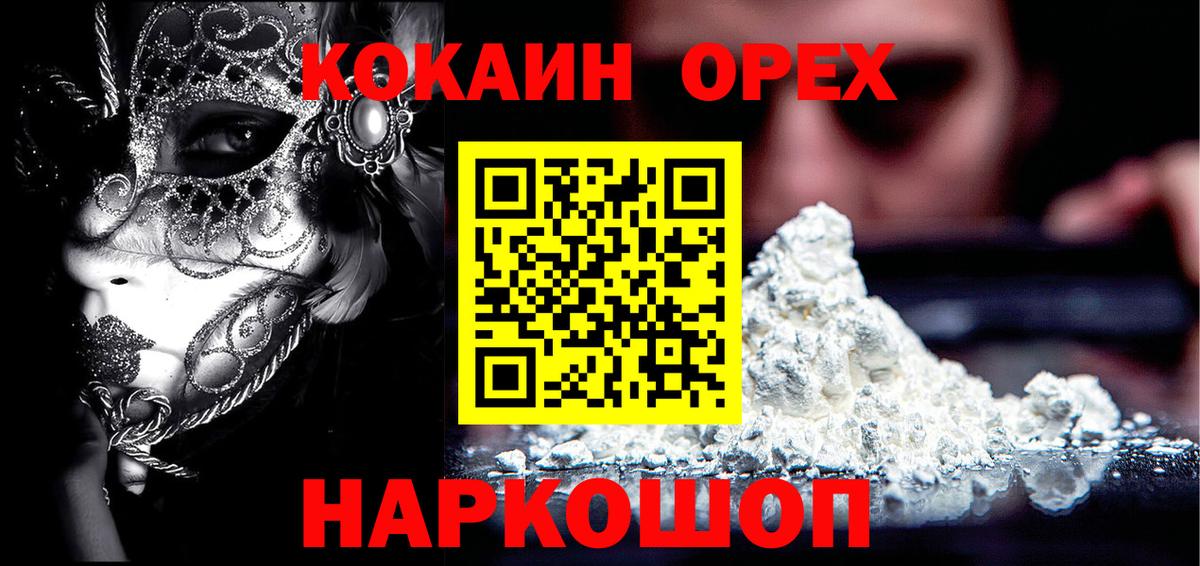COCAIN Перу  Вход с VPN  Кокаин  Бор  COCAIN Боливия 
