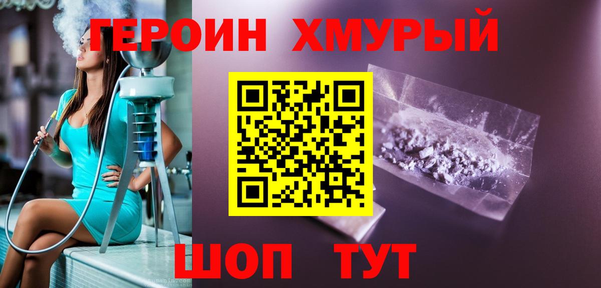 Бор  ГЕРОИН афганец  ГЕРОИН  Вход с VPN 