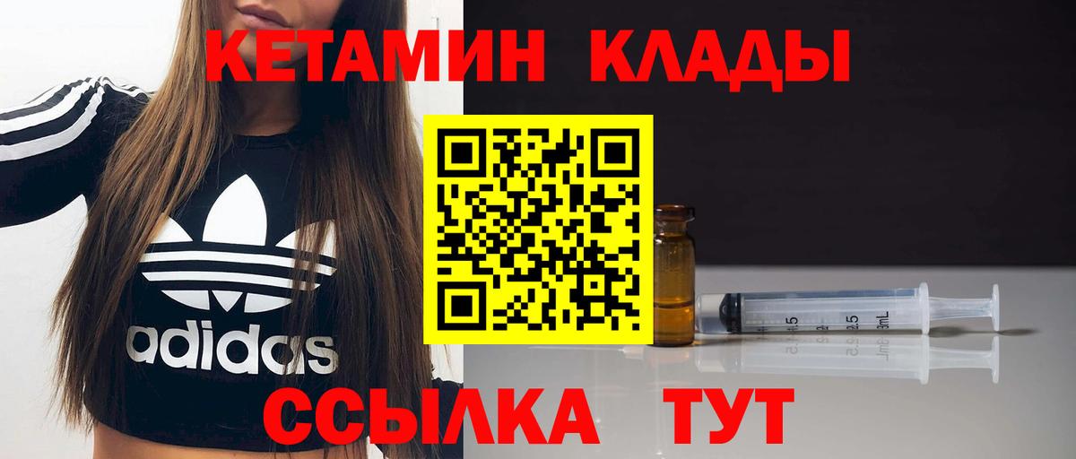 КЕТАМИН ketamine  КЕТАМИН ketamine  Вход с VPN  Бор 