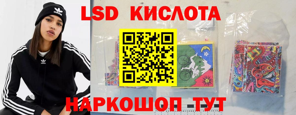 Лсд 25 экстази кислота Бор