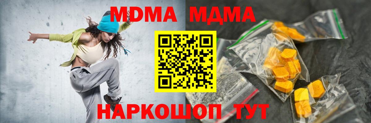 Бор  MDMA VHQ  MDMA crystal  Вход с VPN 