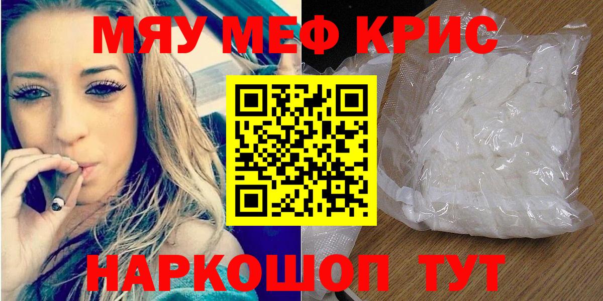 Меф мука Бор