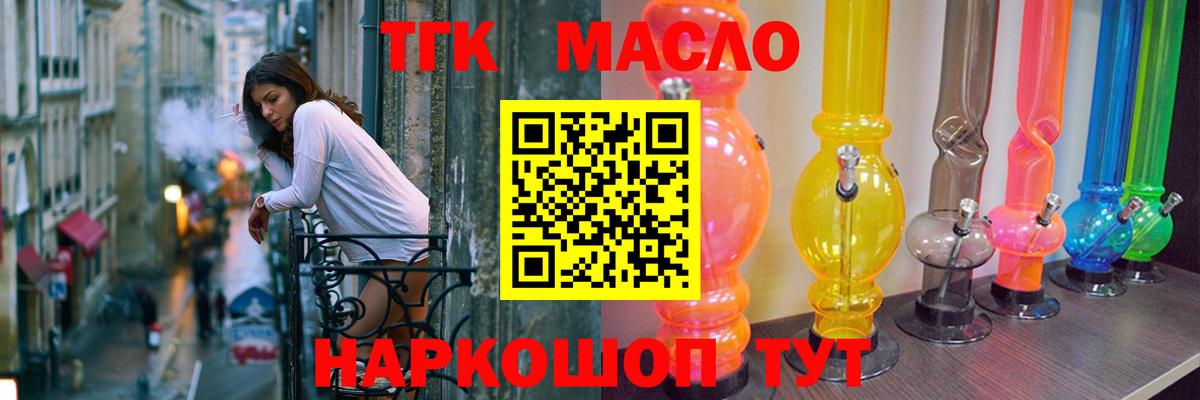 ТГК вейп с тгк Бор