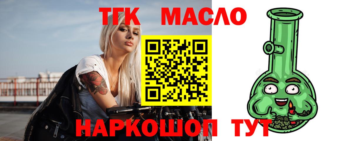 Дистиллят ТГК жижа  ТГК концентрат  Вход с VPN  Бор 